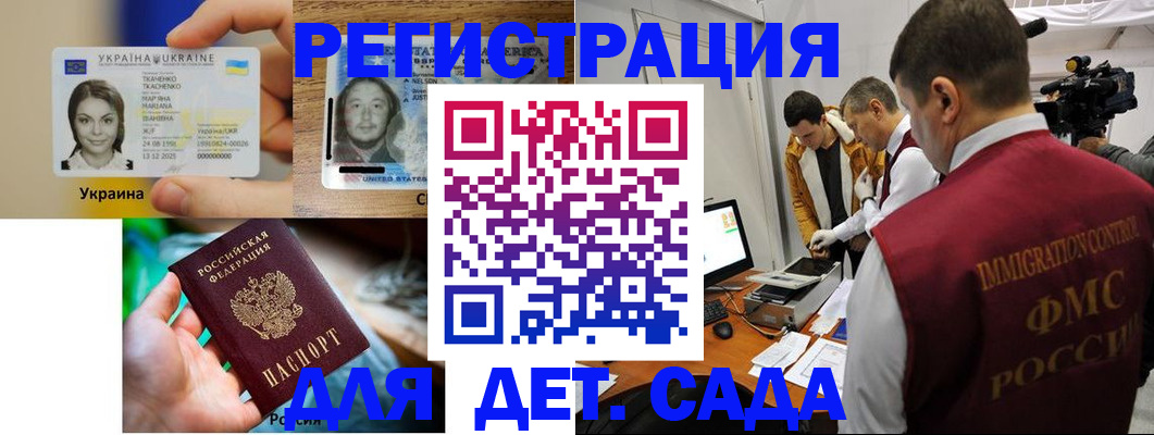 прописка в квартире в Алуште