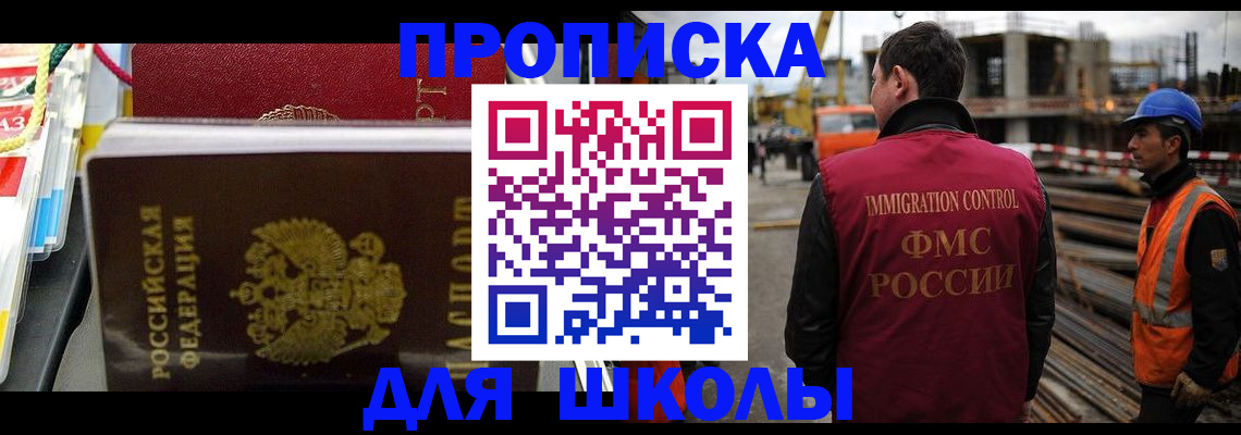 временная регистрация недорого в Алуште