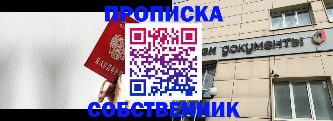 регистрация для школы в Алуште