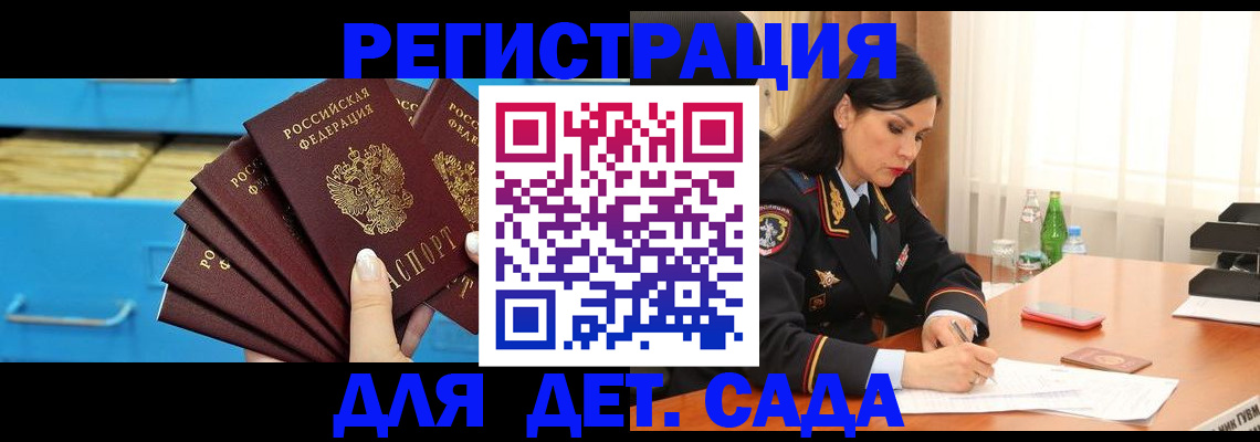 временная регистрация в квартире в Алуште