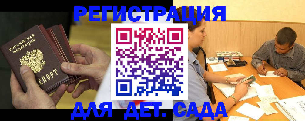 временная регистрация законно в Алуште