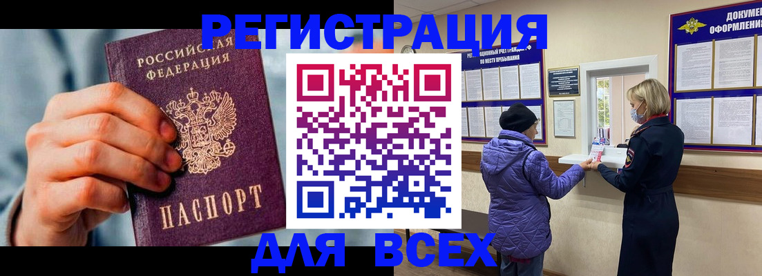 прописка ребенка в Алуште